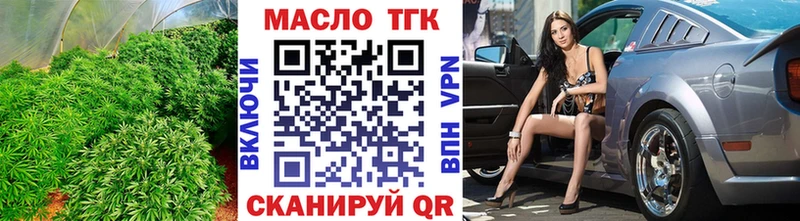 ТГК гашишное масло  Салаир 